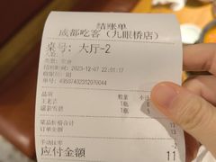 -成都吃客(九眼桥店)