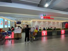 -喜家德虾仁水饺(浦东山姆店)