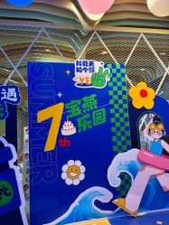 -宝燕乐园(闵行旗舰店)