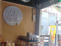 -木屋烧烤(白石洲店)