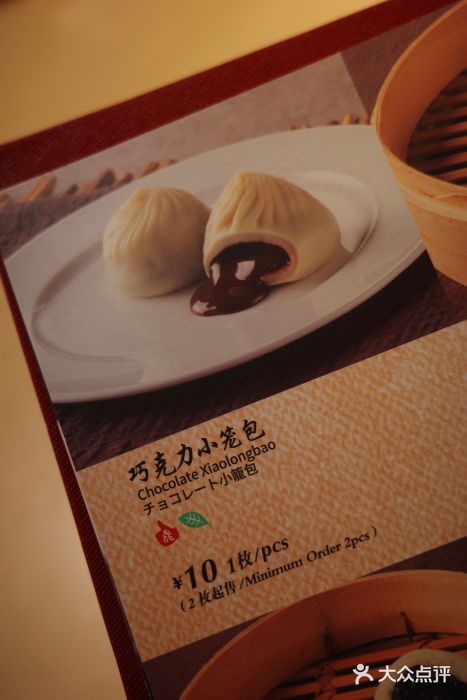 鼎泰丰(当代商城店)图片