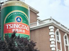-青岛啤酒博物馆