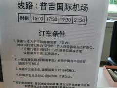 -王权免税店(普吉市区店)