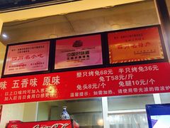-王妈手撕烤兔