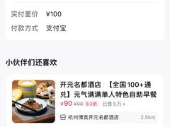 -杭州开元森泊度假乐园
