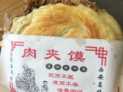 -名羊天下陕北横山铁锅炖羊肉(博文路店)