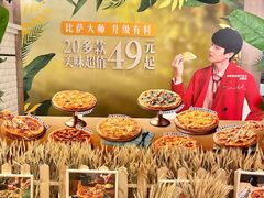 -必胜客(大宁路店)