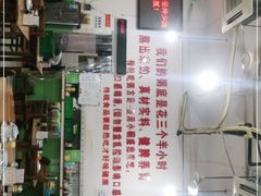 -南记食粥坊·宵夜大排档(莲花总店)