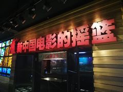 -长影旧址博物馆