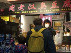 门面-鸡脚旮旯平江路店