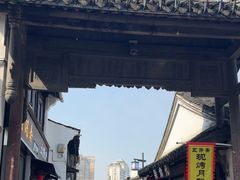 -绍兴书圣故里景区