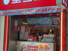 -小泉居(水坑尾店 )