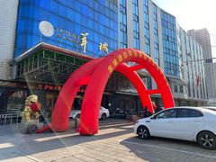 -羊城酒店·中餐厅