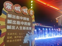 -杭州宋城