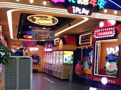 -爱玩嘉年华(江北一店)