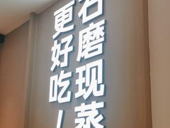 -小满手工粉(北京富力广场店)