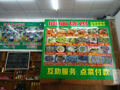 -番禺大岗仙庙烧鸡(芳村店)