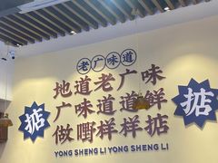 -永盛茶档·港式餐厅(桥北店)