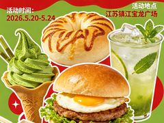 -镇江宝龙广场