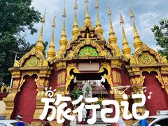 -西双版纳总佛寺