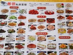 -善银私房菜馆(金舟花园小区店)