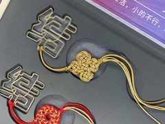 -结绳记(国瑞店)