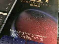 -枫林晚音乐串吧