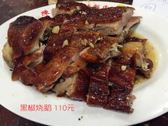 -陈光记烧腊店(罗保博士街店)
