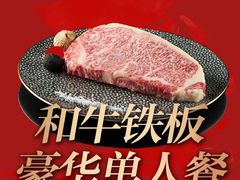 -牛将军•涮肉•烤肉•铁板烧(北京王府井·故宫店)