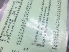 菜单-三兴涮羊肉(荣安大街店)