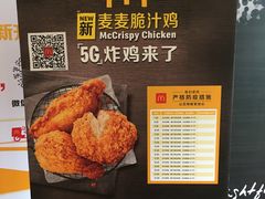 -麦当劳(中山路店)