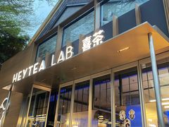 -喜茶(深圳欢乐海岸LAB店)