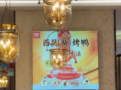 -西贝(无锡万象城店)