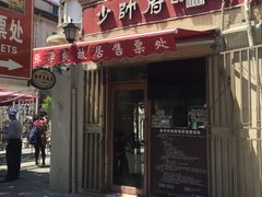 -张学良故居
