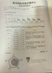 -北京嘉禾医疗