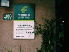 -中国邮政(淮海中路)