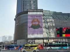 -国芳中心