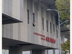 -康新公路(地铁站)