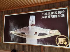 -马记永·兰州牛肉面(天通苑家乐福店)