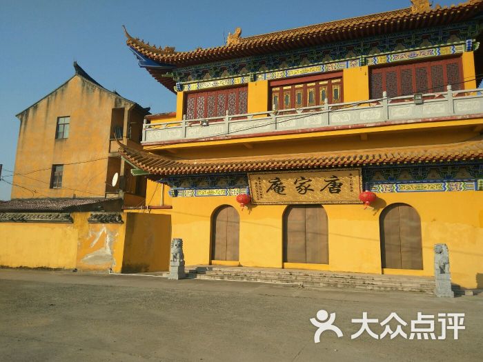 唐家庵图片 - 第10张