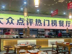 -亿牌牌东北烧烤(怀特店)