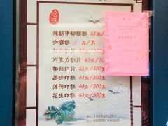 -上海哈尔滨食品厂(淮海中路店)