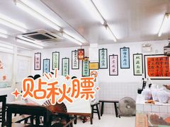 -逸桂禾面馆