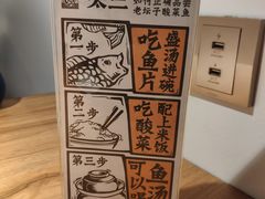 餐具摆设-太二酸菜鱼(汕头苏宁广场店)