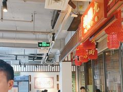 -九街淑芬掌中宝串串公司(内街文化创意园店)
