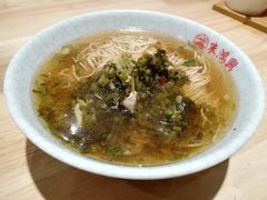 雪菜肉丝面-朱鸿兴面馆(镇湖店)