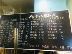 -八十八粉儿(尚都店)