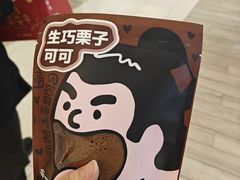 -辛一·铜锣烧(大宁久光店)