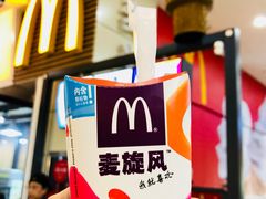 -麦当劳(欧亚卖场店)