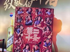 -卢米埃影城(住总万科杜比全景声激光店)